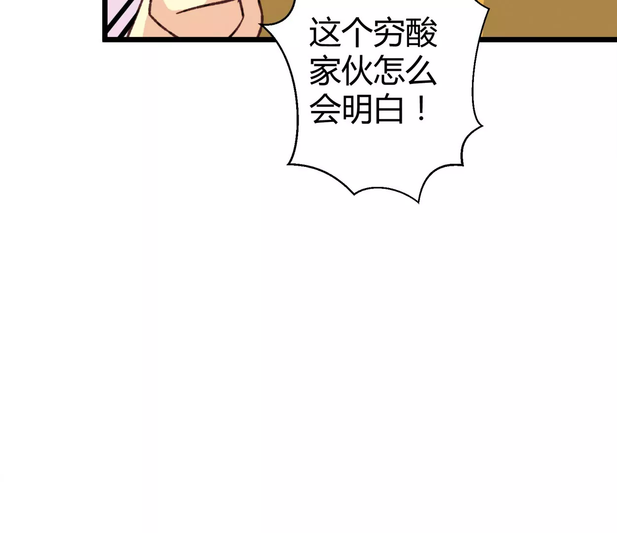 第59话 落叶的粮食1(1/2)-第59话