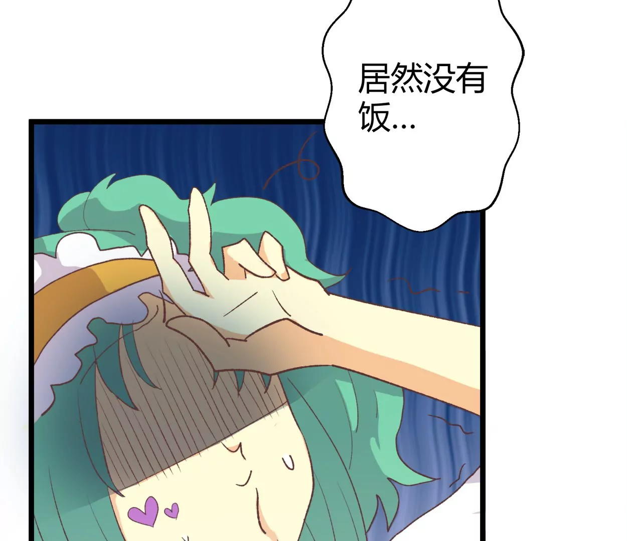 第59话 落叶的粮食1(1/2)-第59话