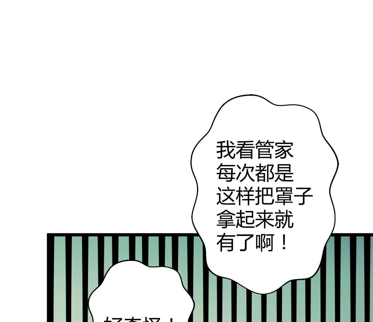 第59话 落叶的粮食1(1/2)-第59话