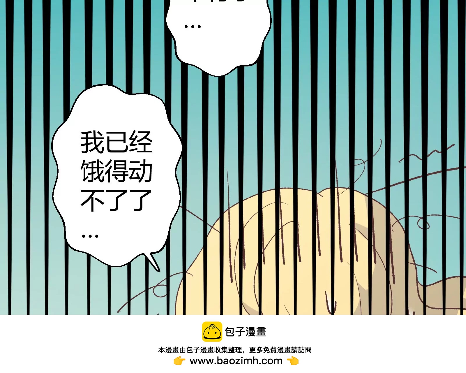 第59话 落叶的粮食1(1/2)-第59话