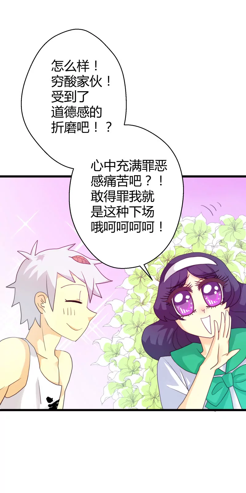 第07话 落叶的死亡2-第7话