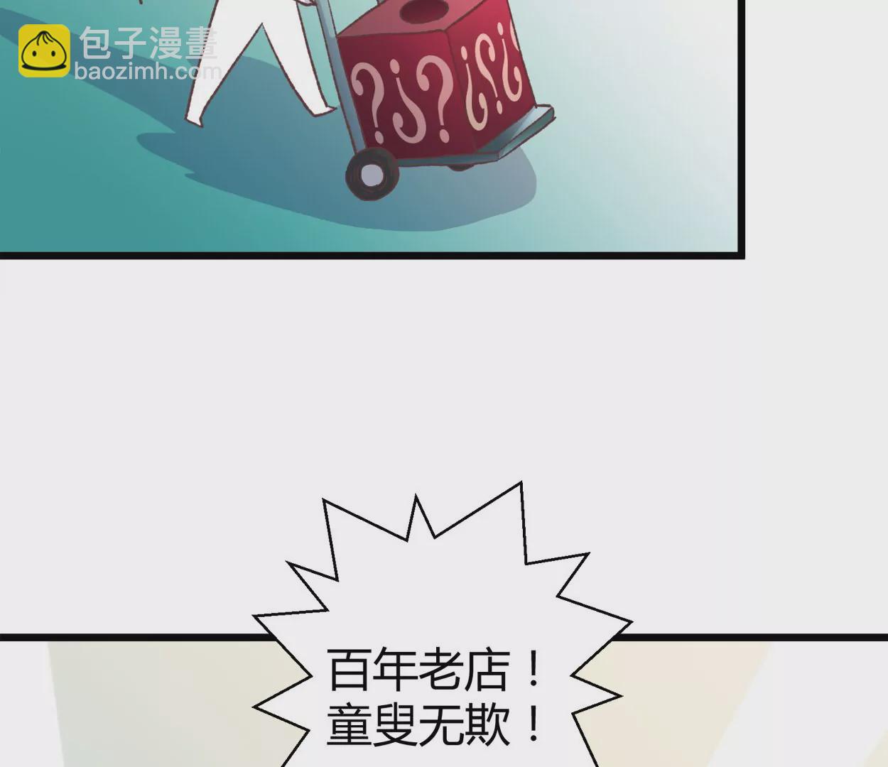 第63话 葡萄干的都市传说(1/2)-第63话