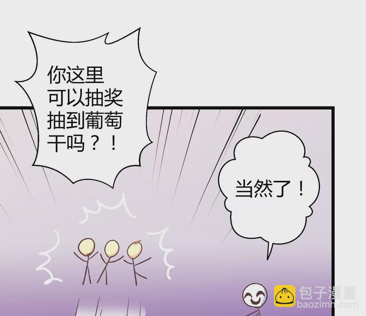 第63话 葡萄干的都市传说(1/2)-第63话