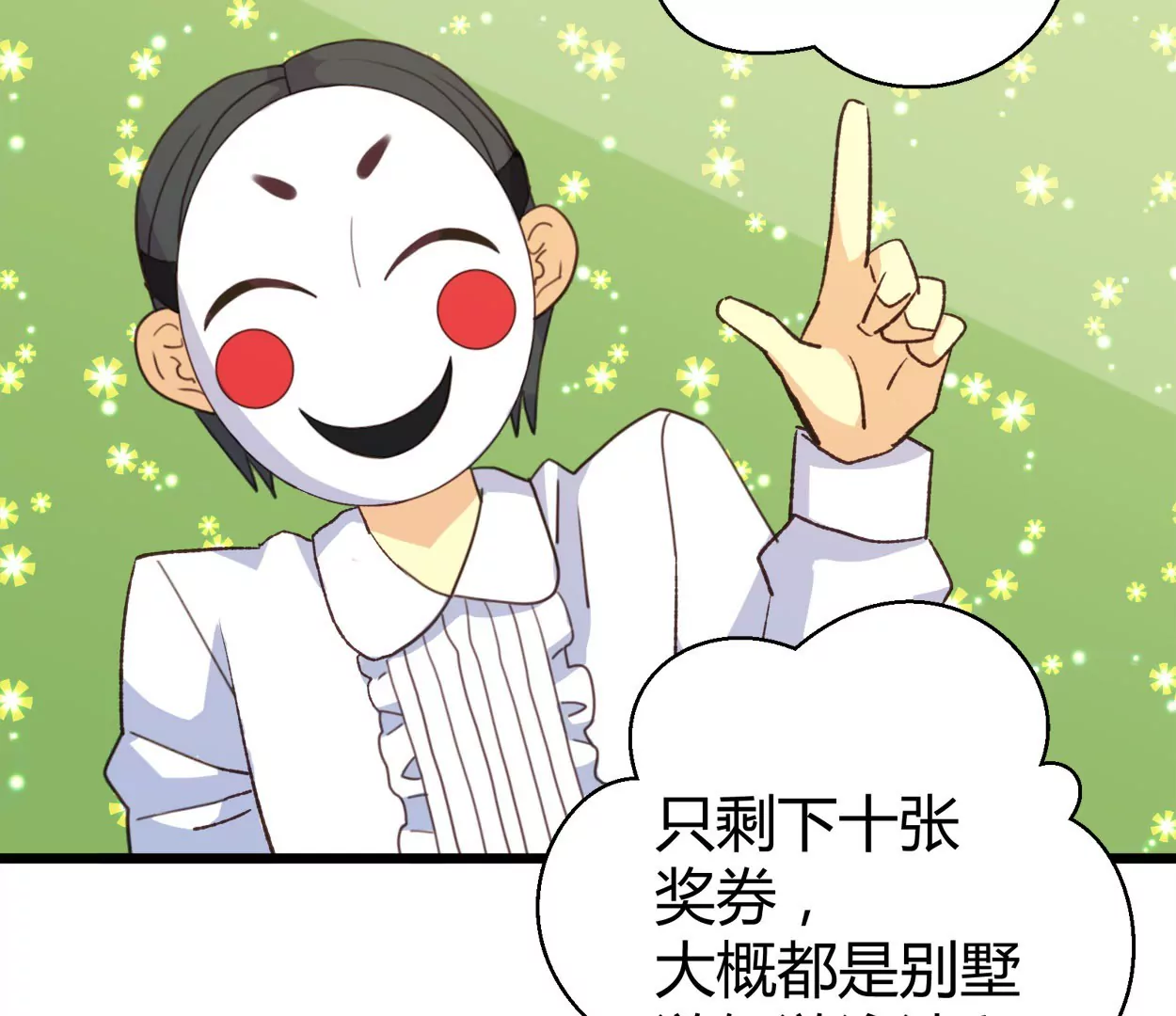 第63话 葡萄干的都市传说(1/2)-第63话