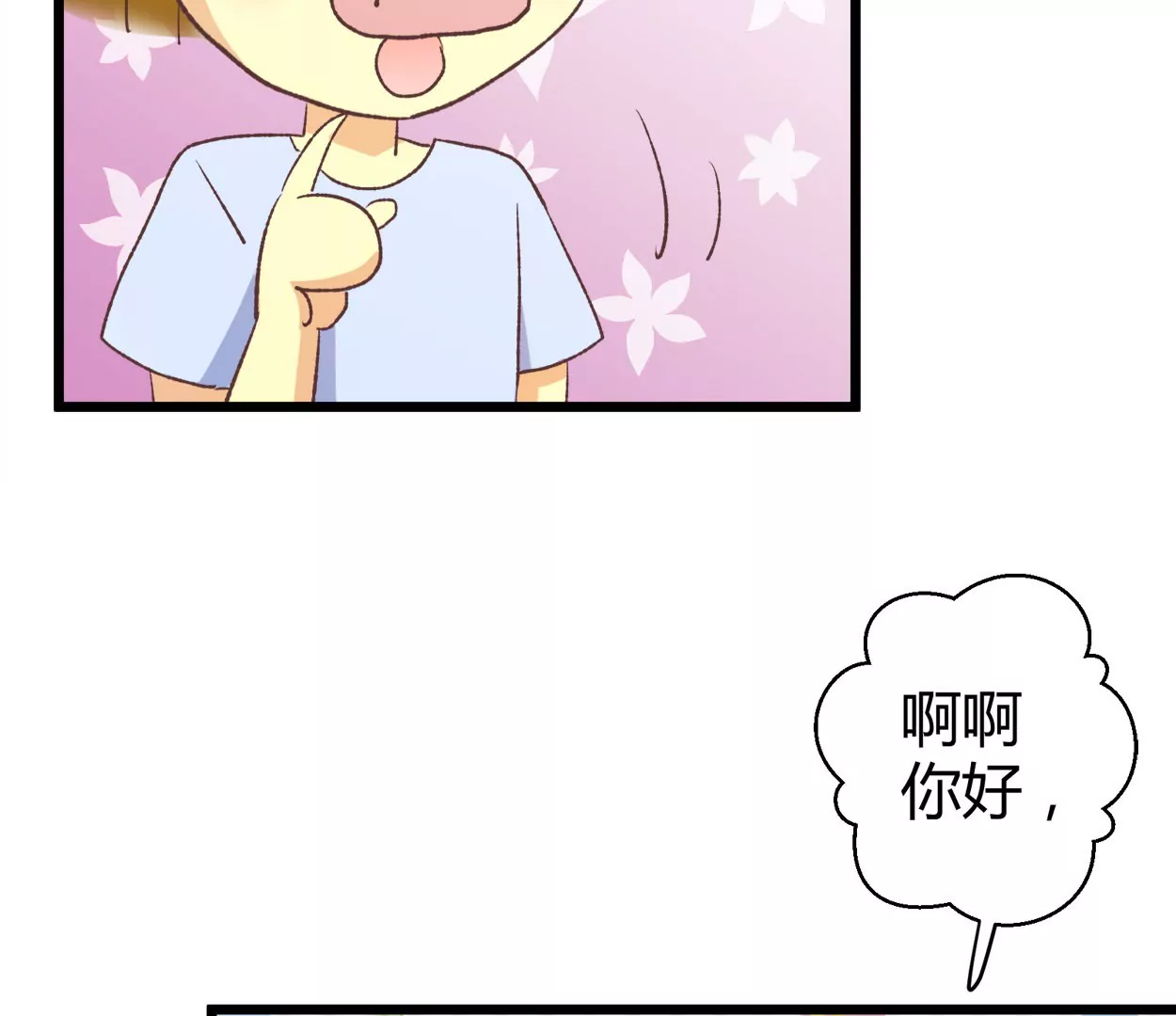 第65话 落叶的捷径1(1/2)-第65话