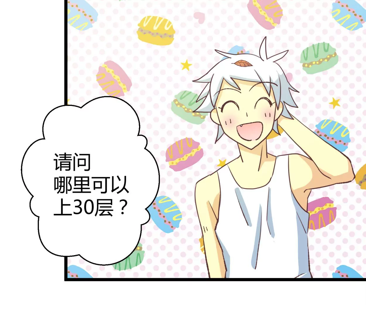 第65话 落叶的捷径1(1/2)-第65话