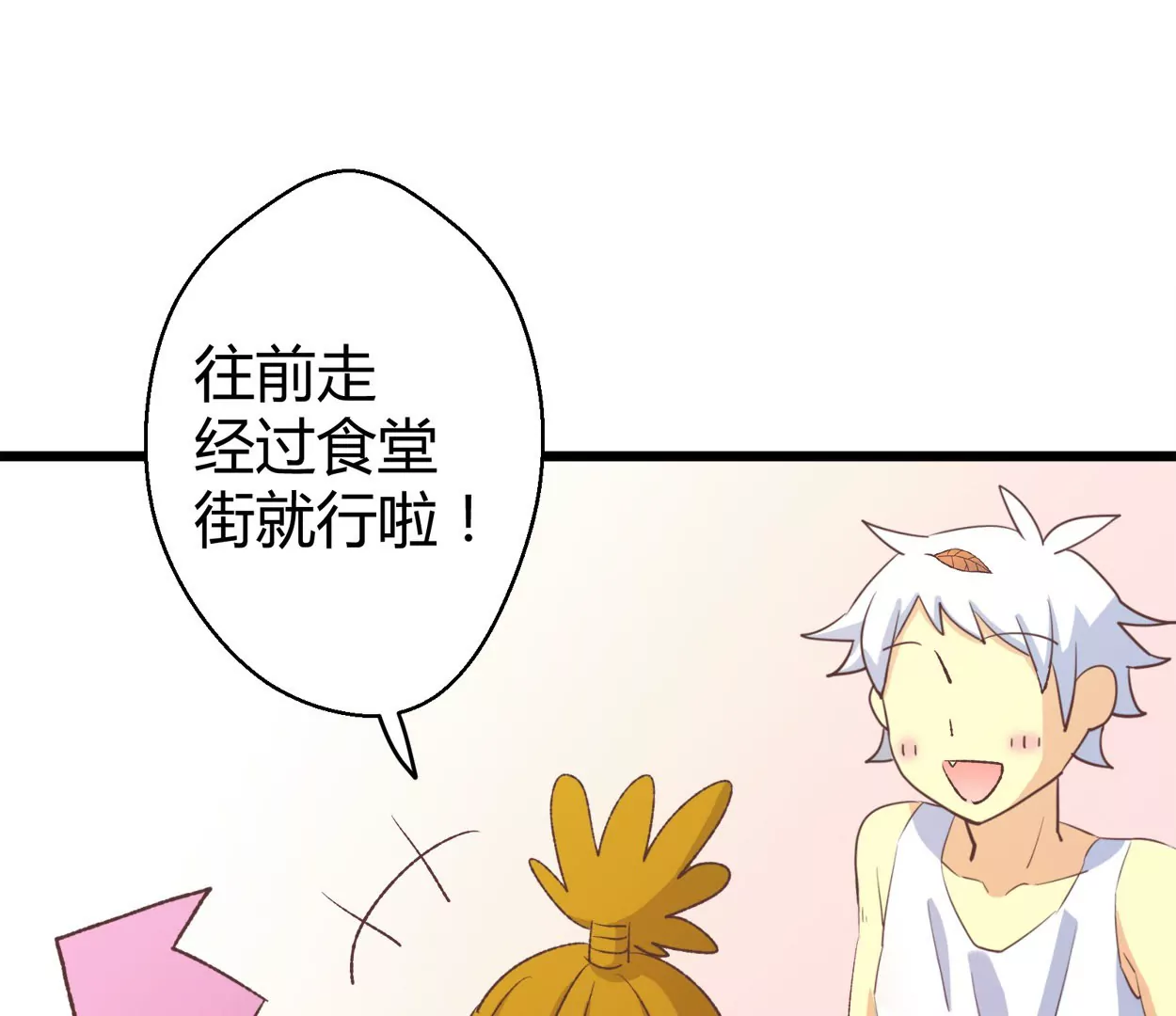 第65话 落叶的捷径1(1/2)-第65话