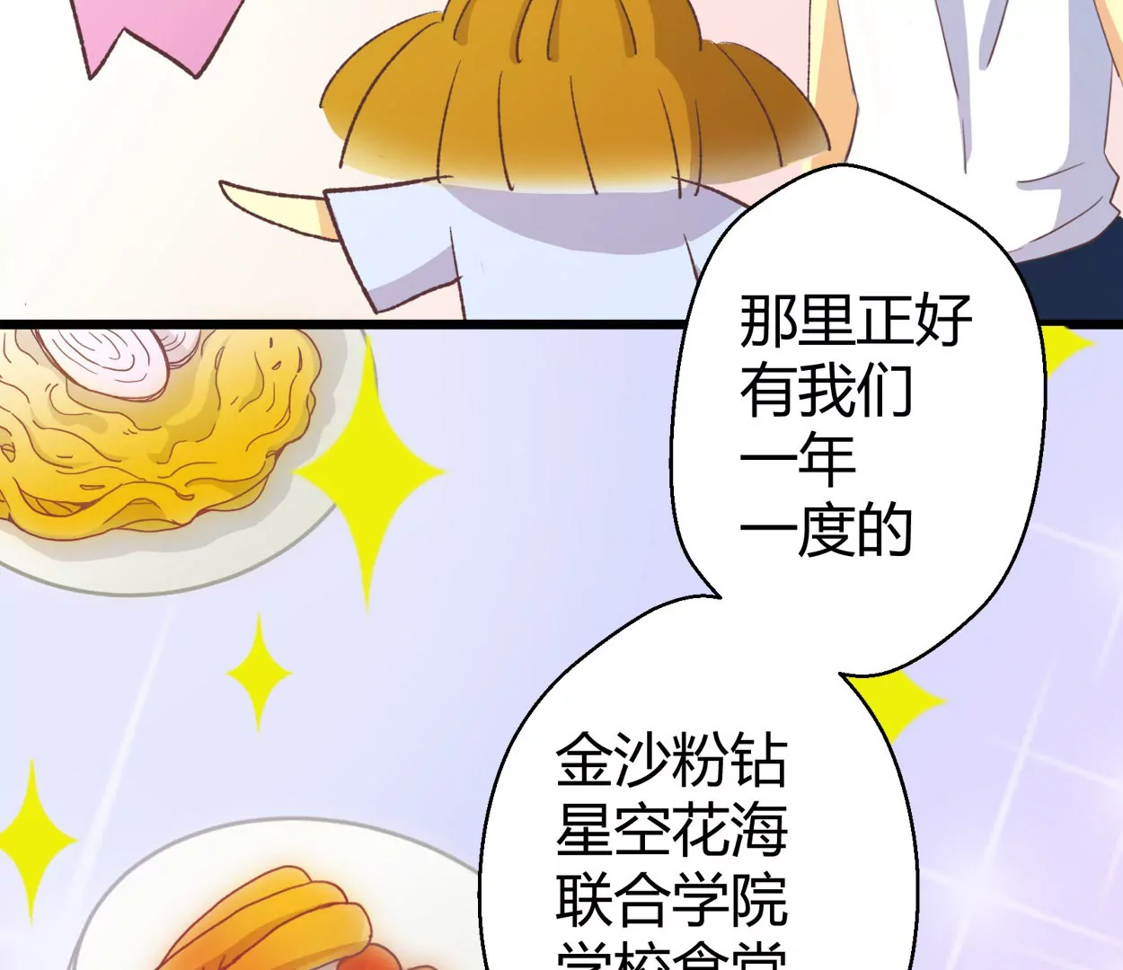 第65话 落叶的捷径1(1/2)-第65话