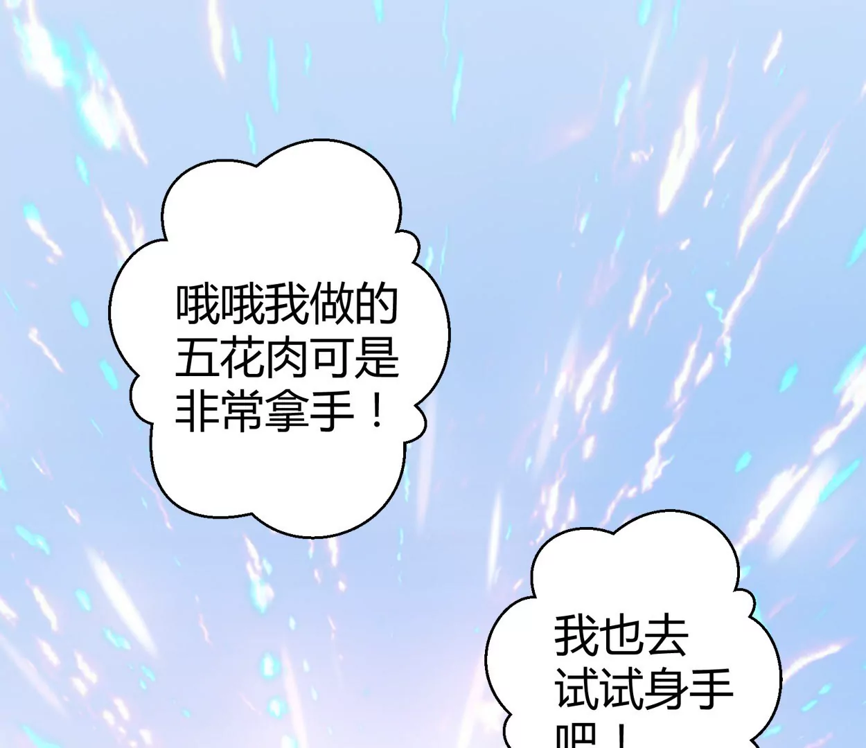 第65话 落叶的捷径1(1/2)-第65话