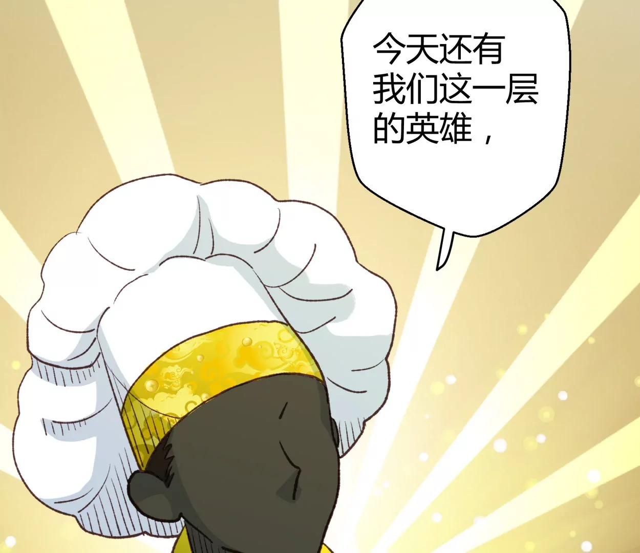 第65话 落叶的捷径1(1/2)-第65话