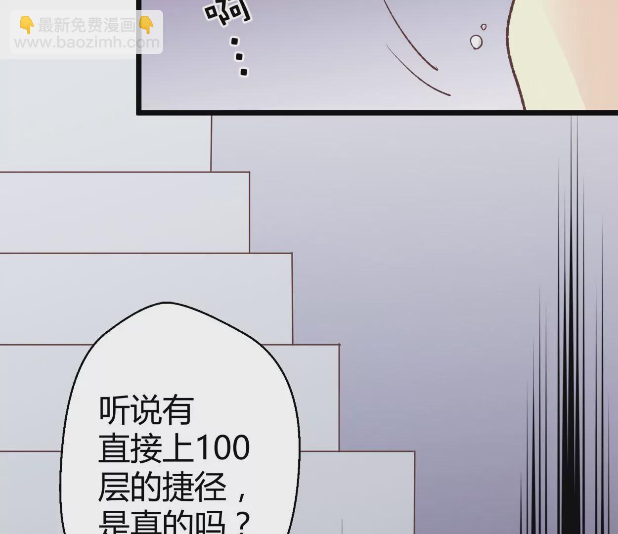 第65话 落叶的捷径1(1/2)-第65话