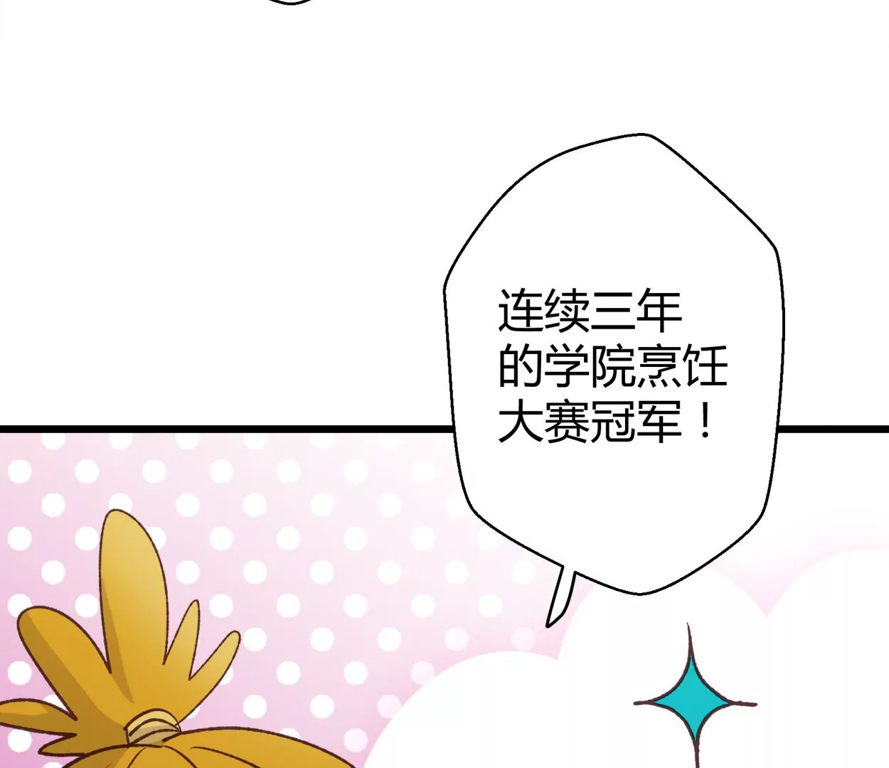 第65话 落叶的捷径1(1/2)-第65话