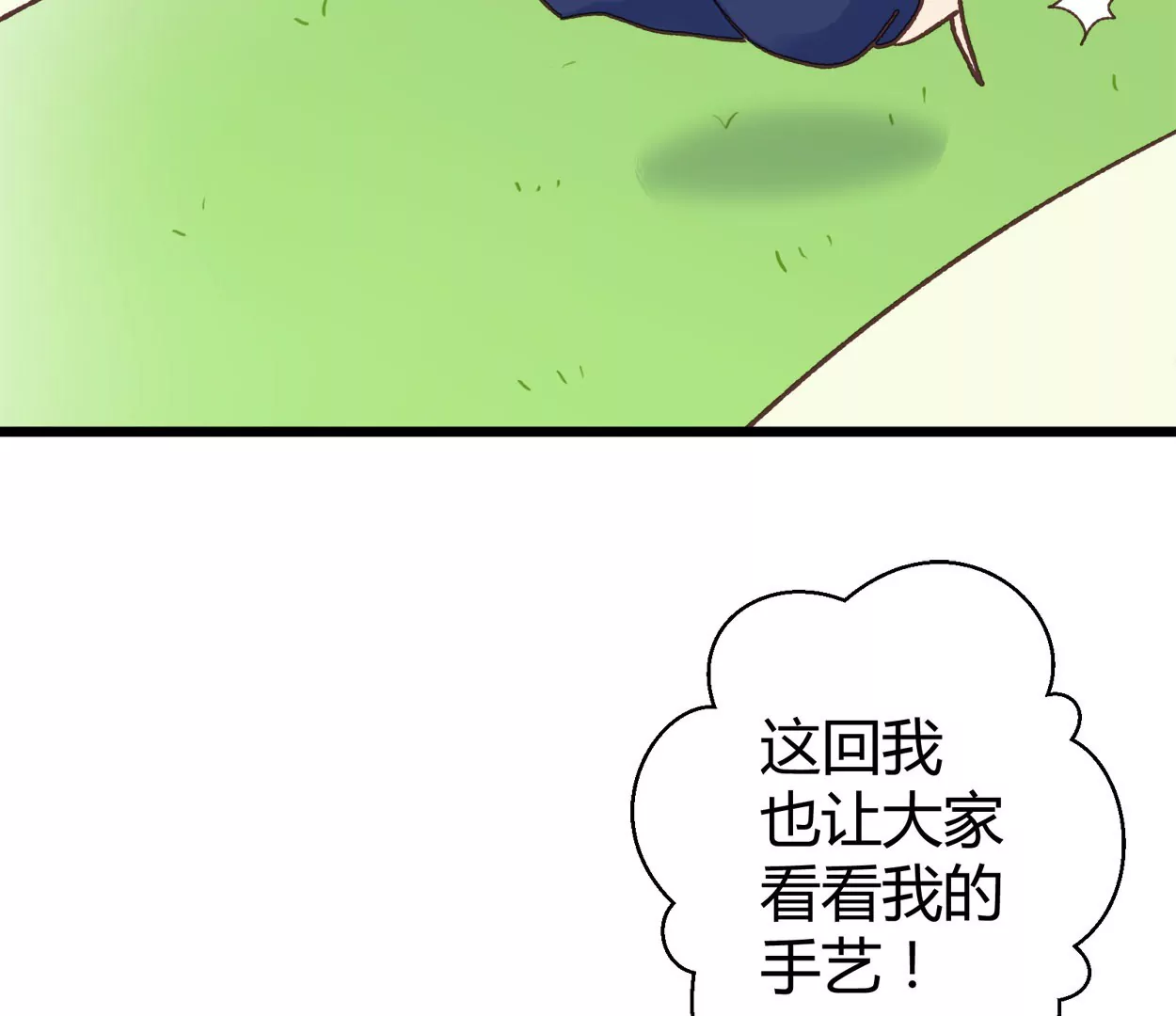 第65话 落叶的捷径1(1/2)-第65话