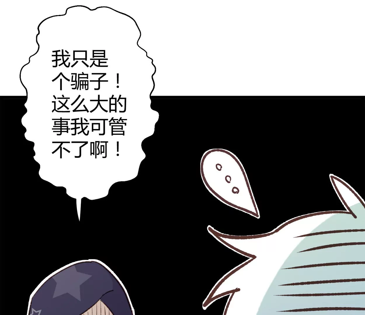 第67话 落叶的占卜1(1/2)-第67话