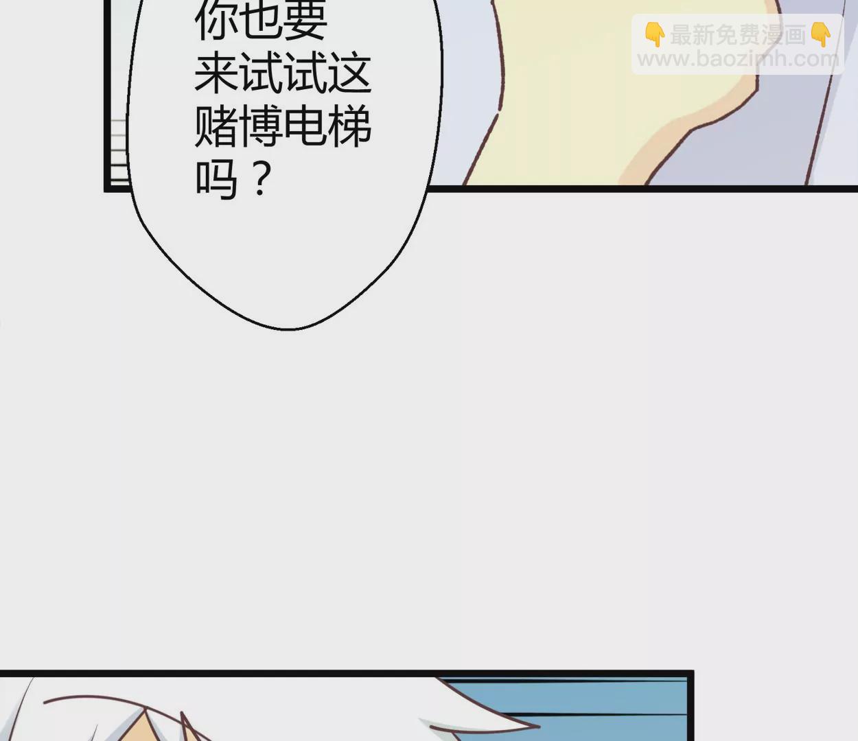 第67话 落叶的占卜1(1/2)-第67话