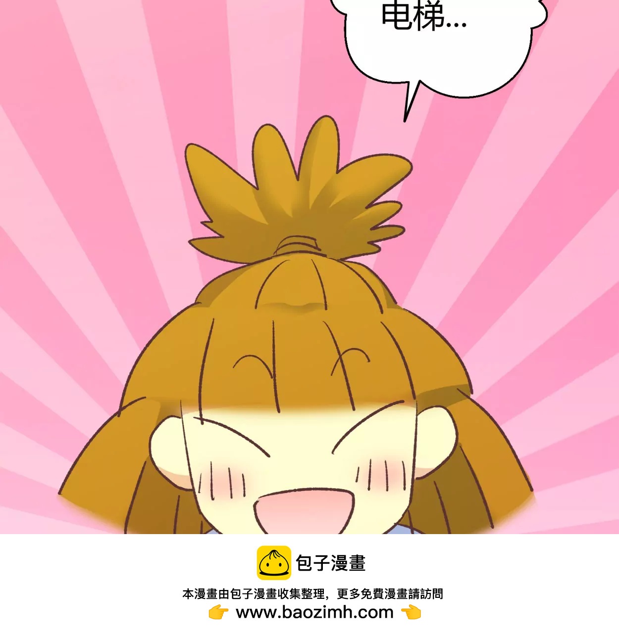 第67话 落叶的占卜1(1/2)-第67话