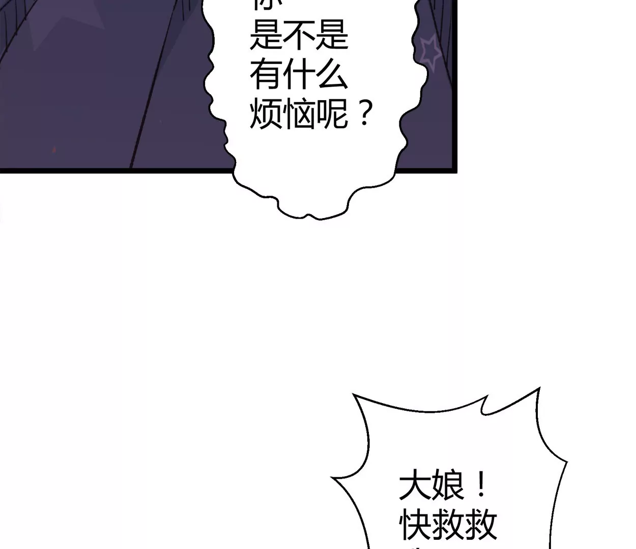 第67话 落叶的占卜1(1/2)-第67话