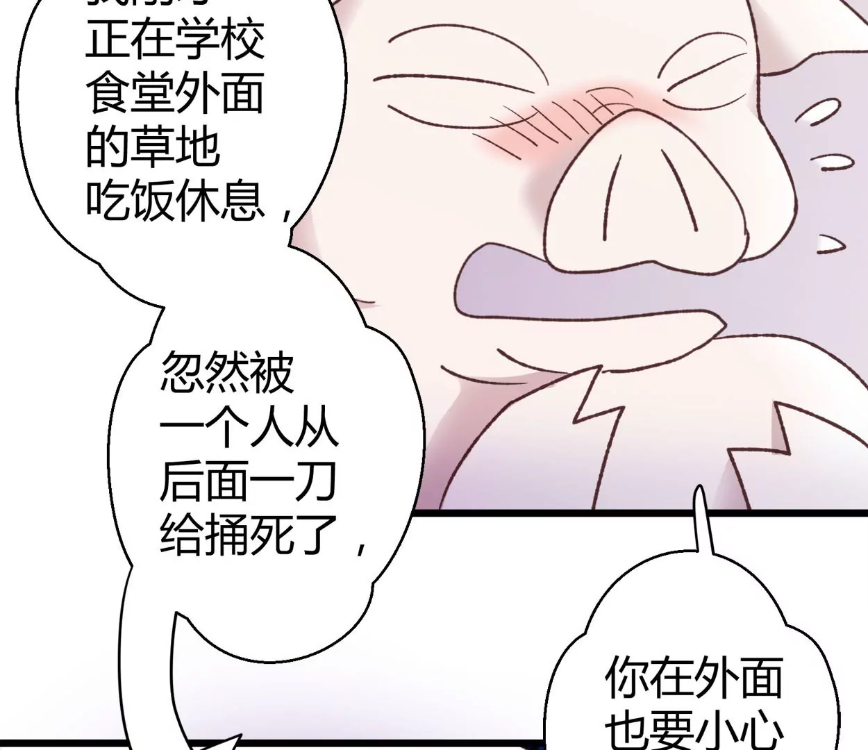 第69话 落叶的复活1(1/2)-第69话