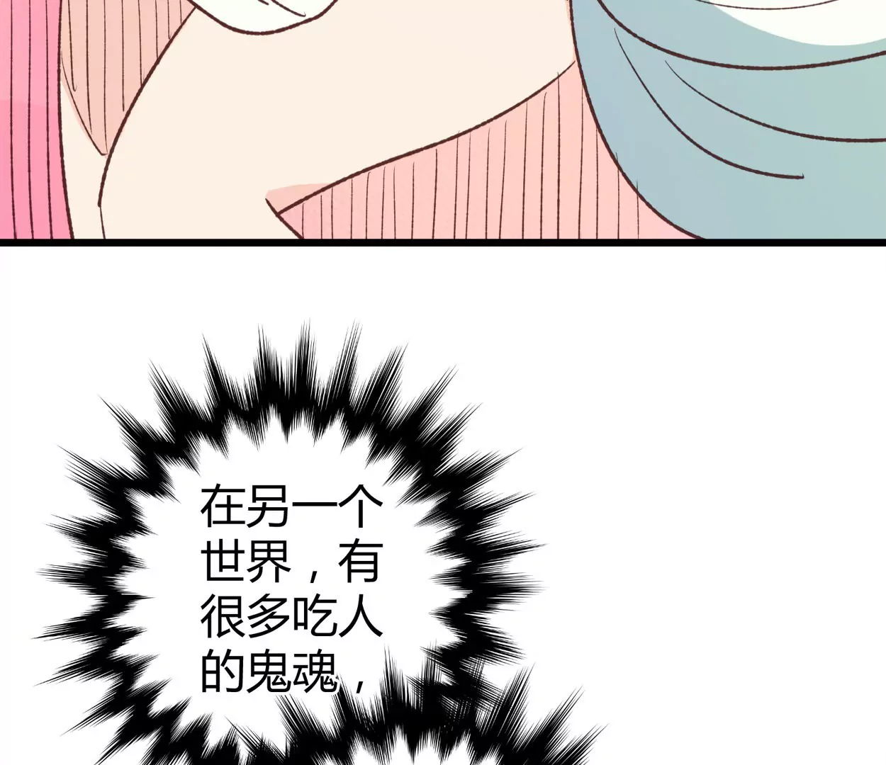 第69话 落叶的复活1(1/2)-第69话