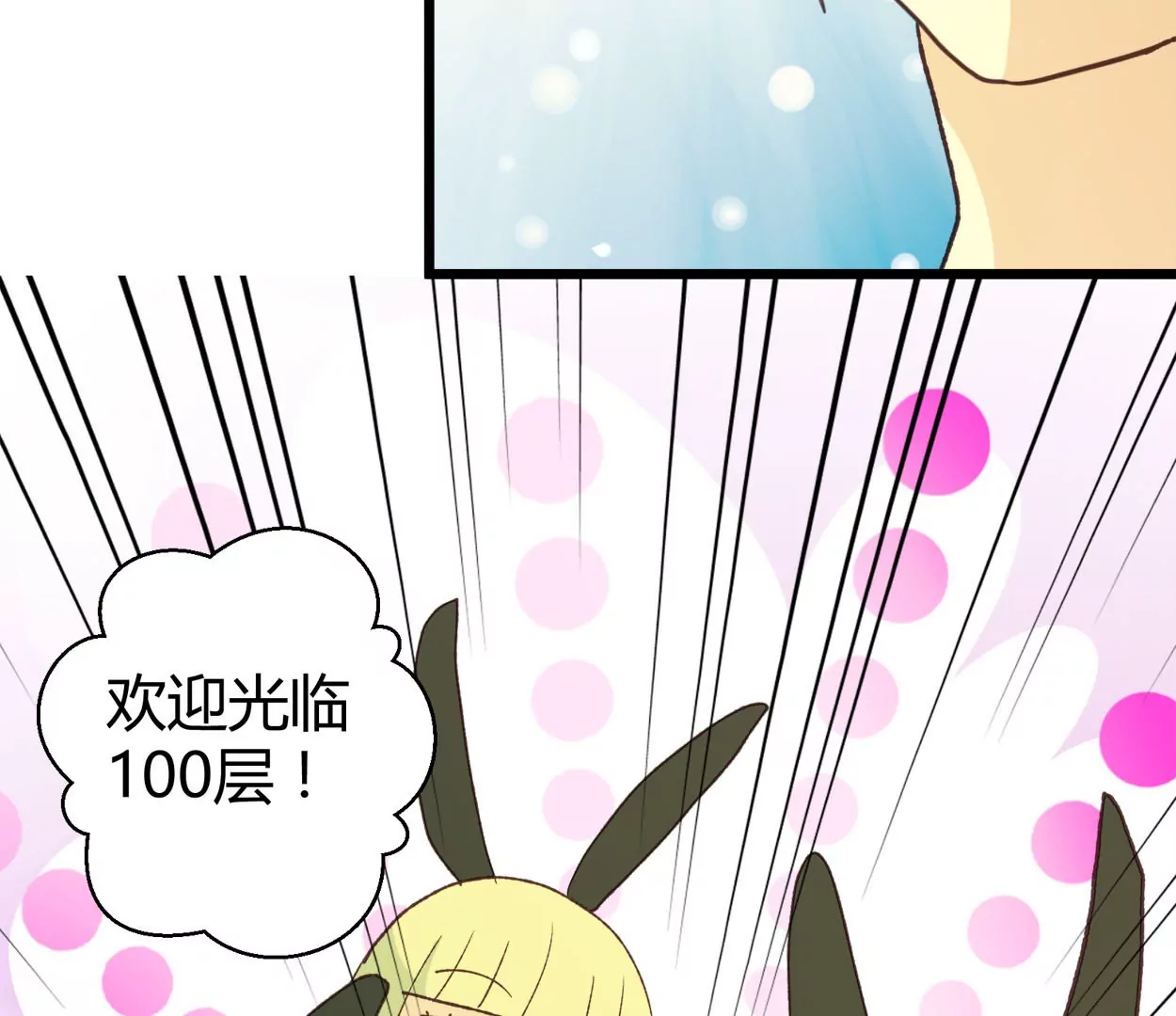 第71话 落叶的高层1(1/2)-第71话