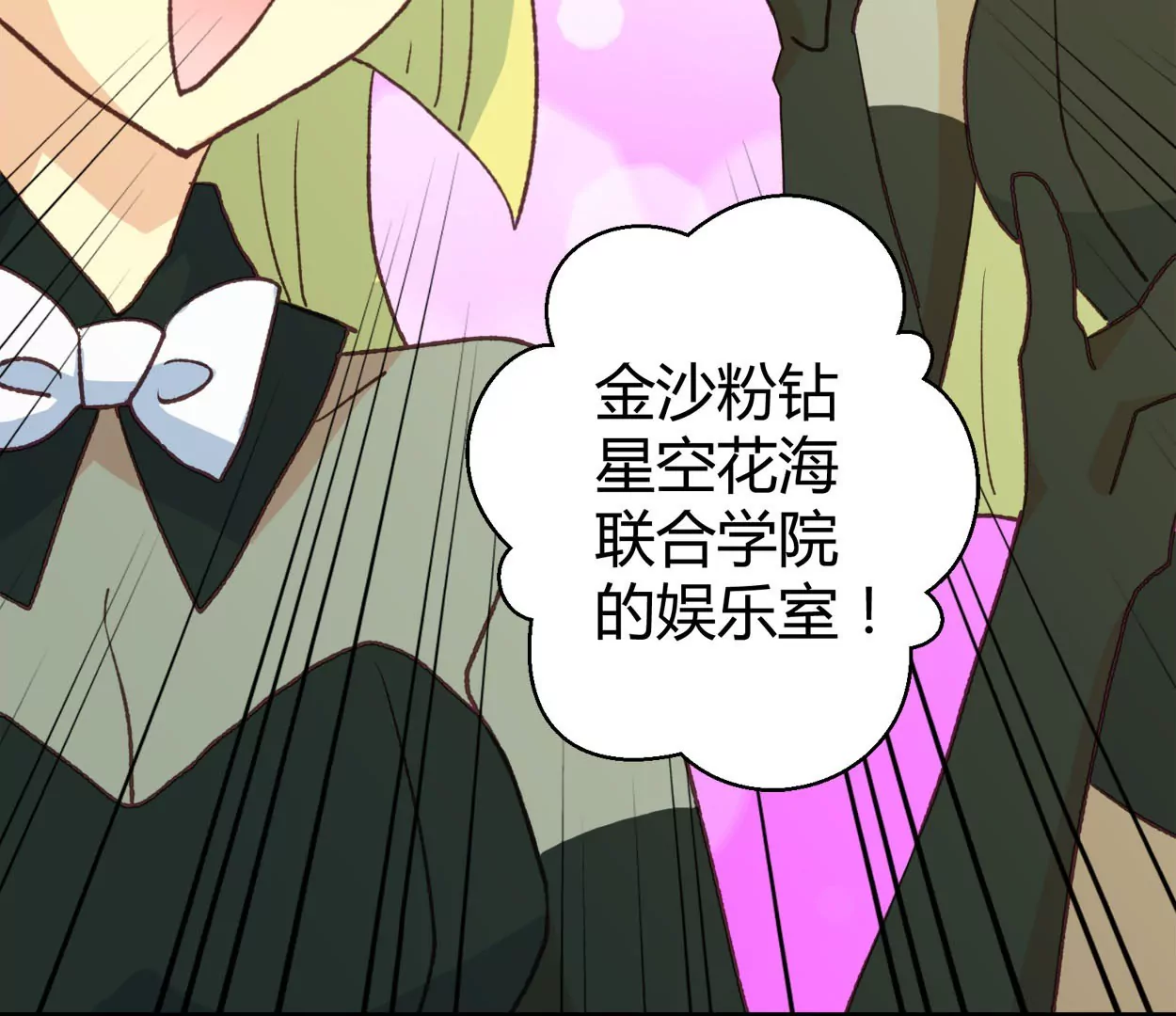 第71话 落叶的高层1(1/2)-第71话