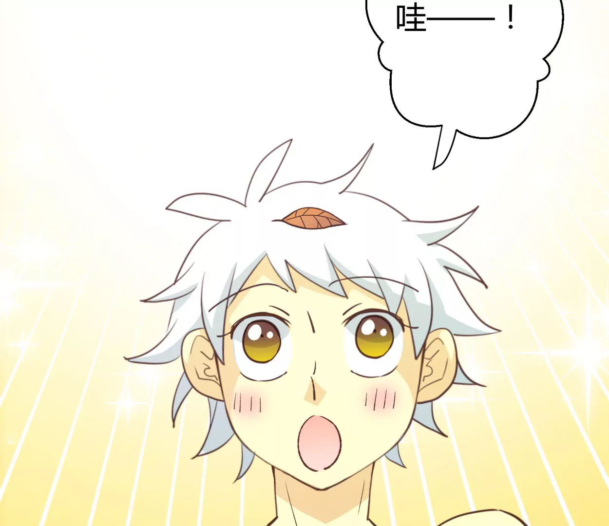 第71话 落叶的高层1(1/2)-第71话