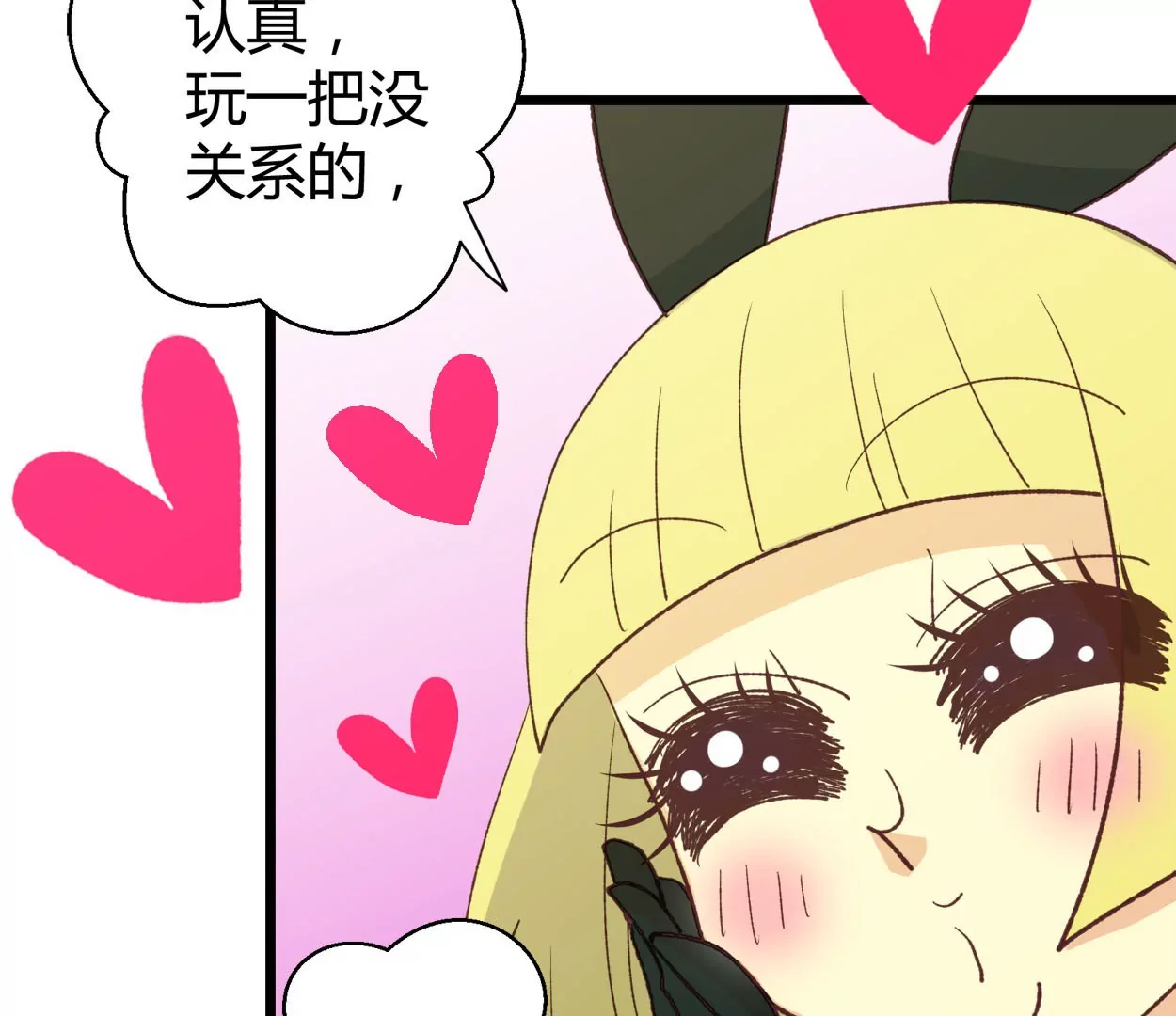 第71话 落叶的高层1(1/2)-第71话