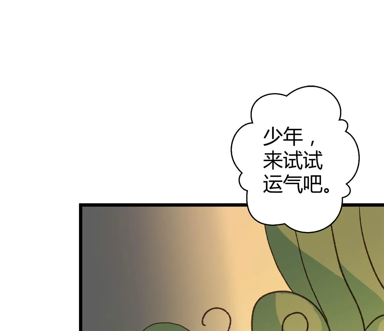 第71话 落叶的高层1(1/2)-第71话