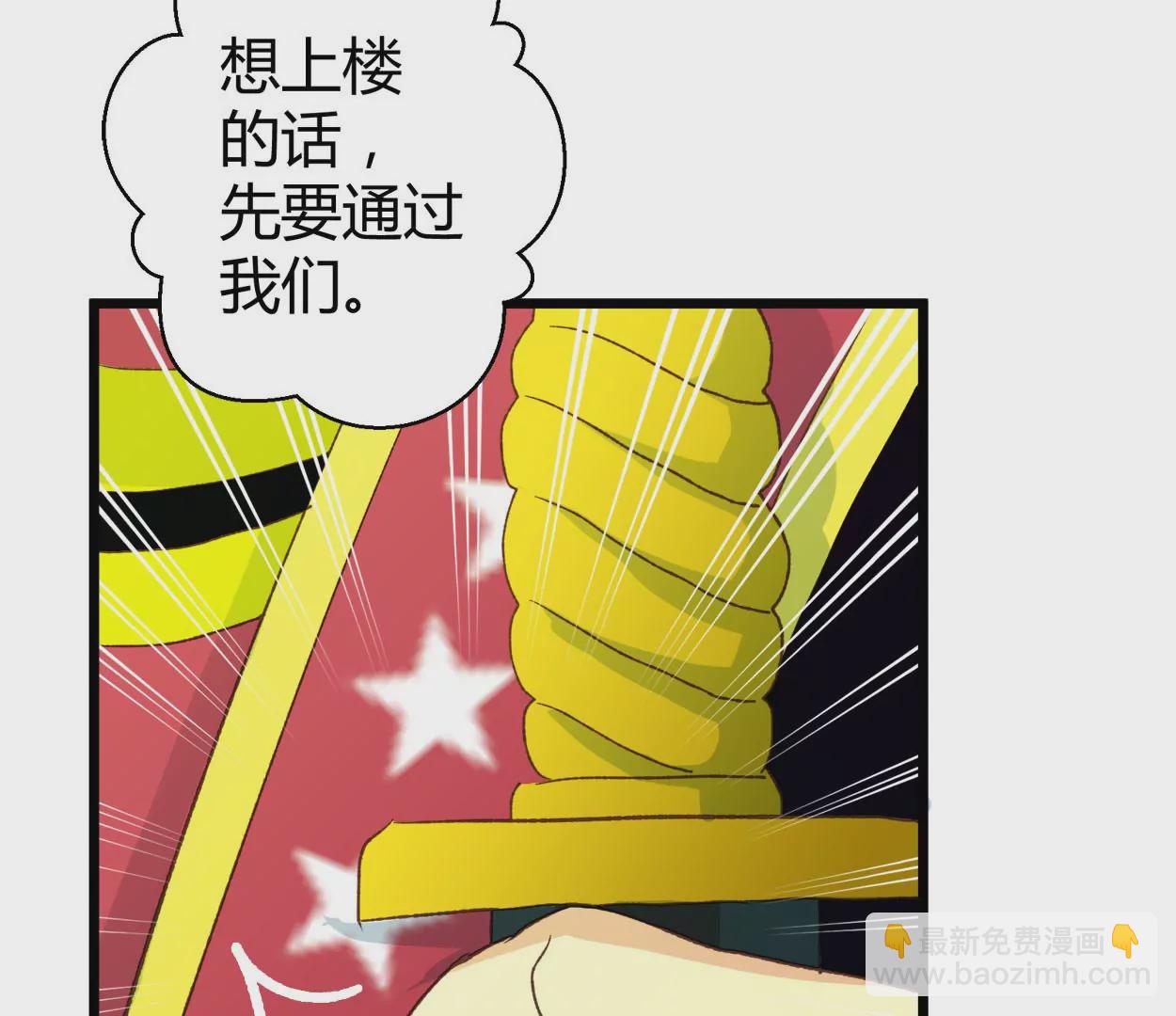 第71话 落叶的高层1(1/2)-第71话