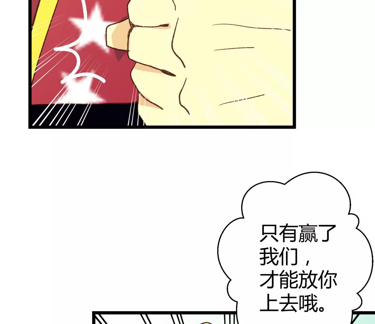 第71话 落叶的高层1(1/2)-第71话