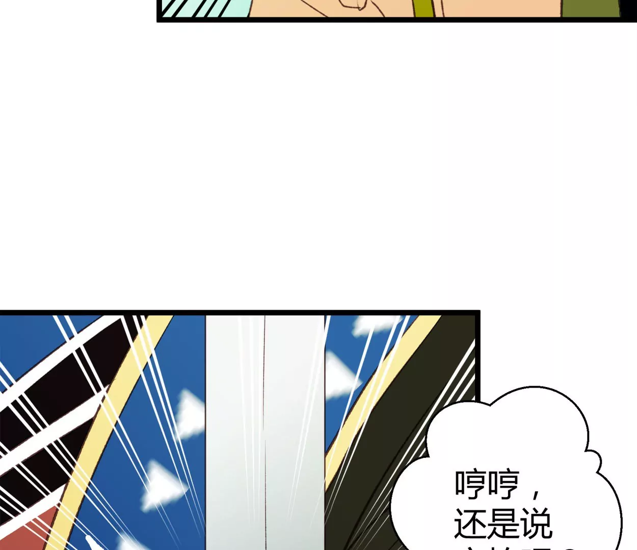 第71话 落叶的高层1(1/2)-第71话