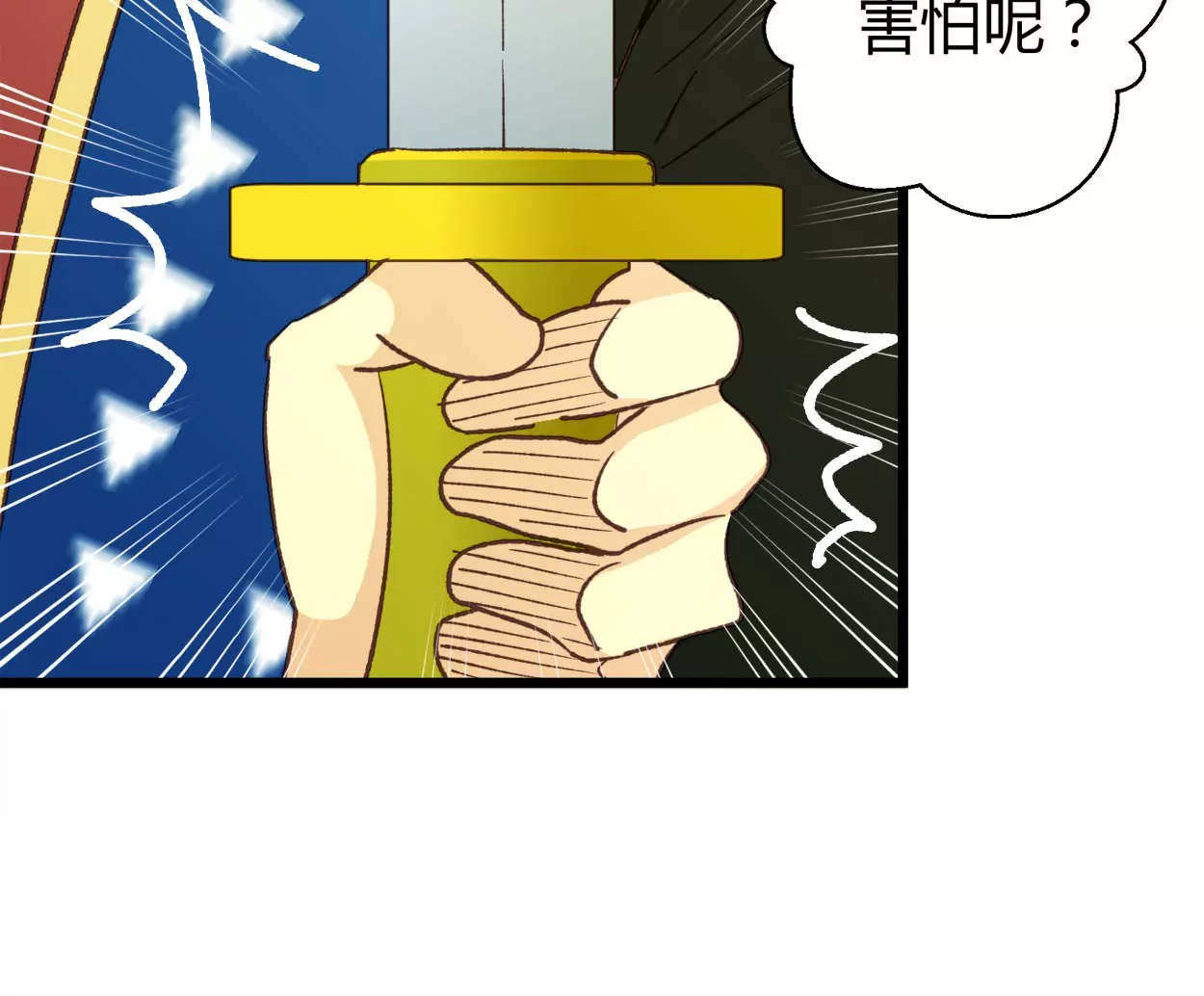 第71话 落叶的高层1(1/2)-第71话