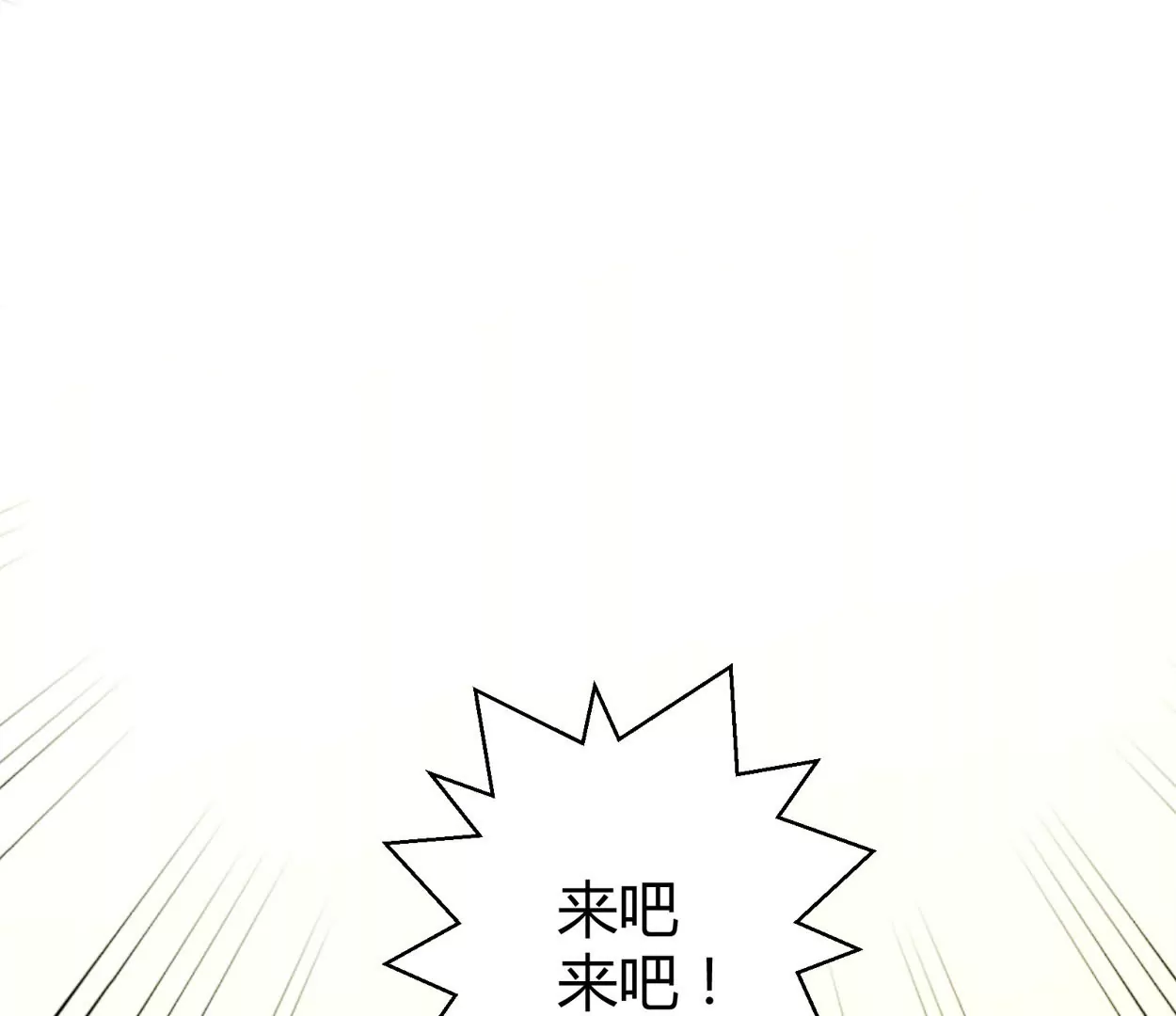 第71话 落叶的高层1(1/2)-第71话