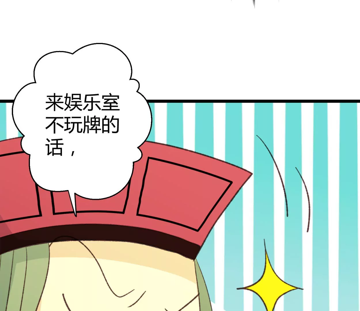 第71话 落叶的高层1(1/2)-第71话