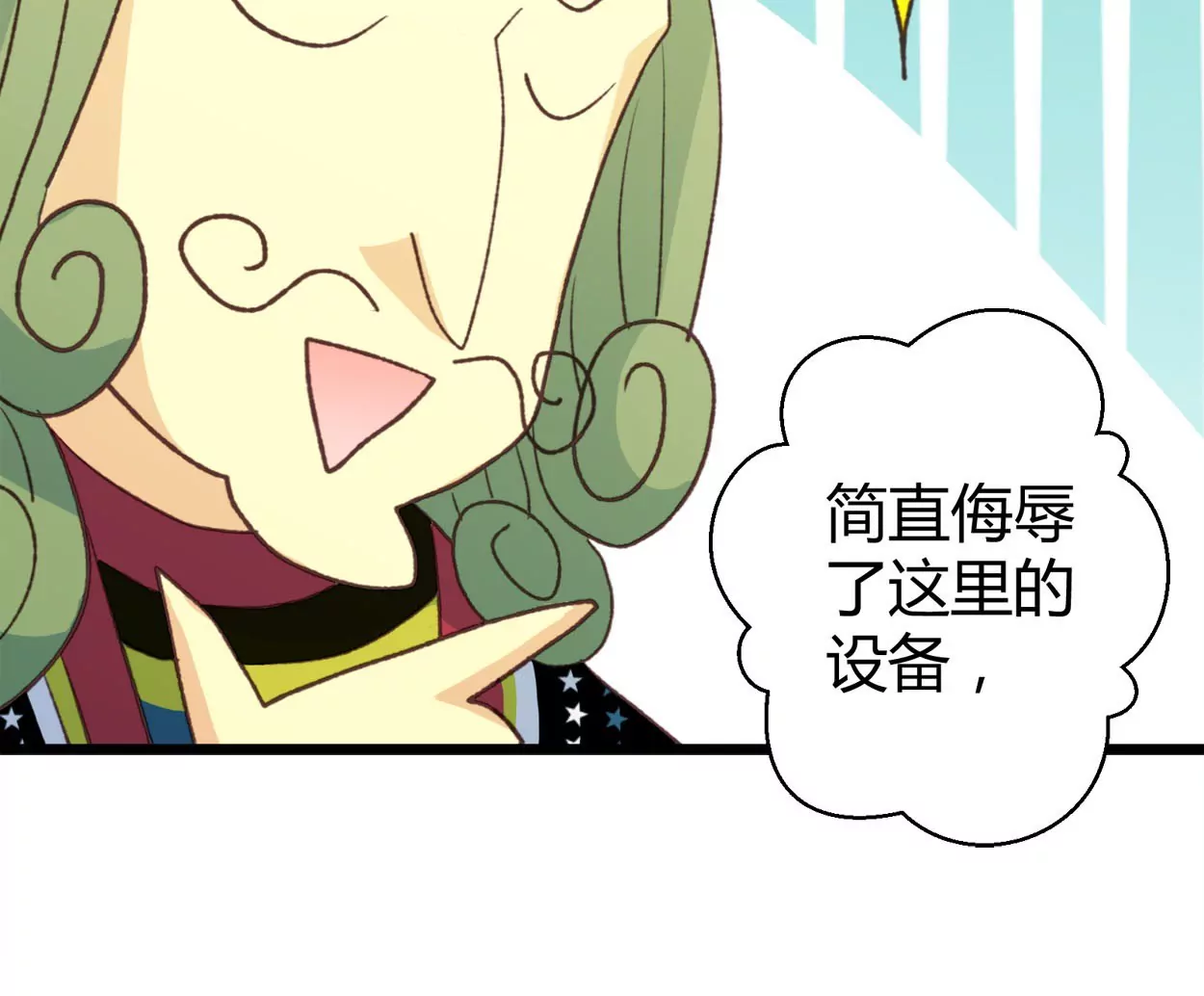 第71话 落叶的高层1(1/2)-第71话