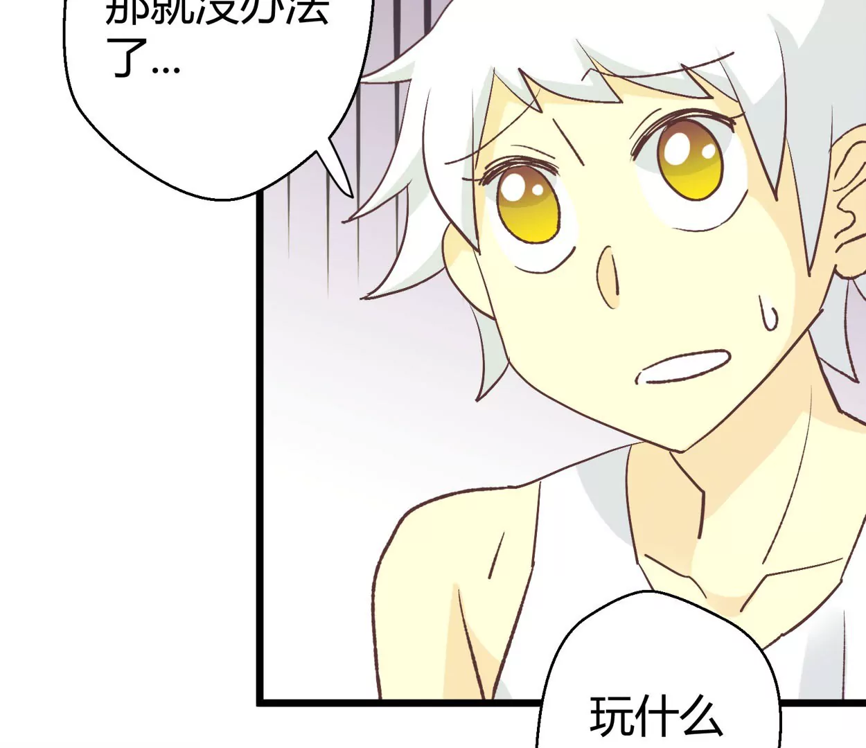 第71话 落叶的高层1(1/2)-第71话