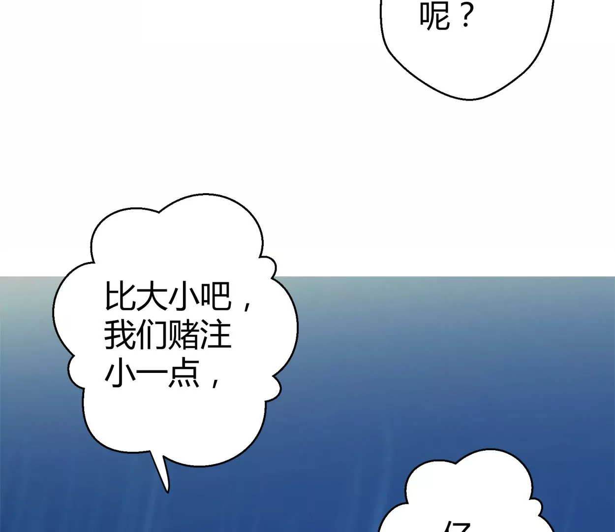 第71话 落叶的高层1(1/2)-第71话