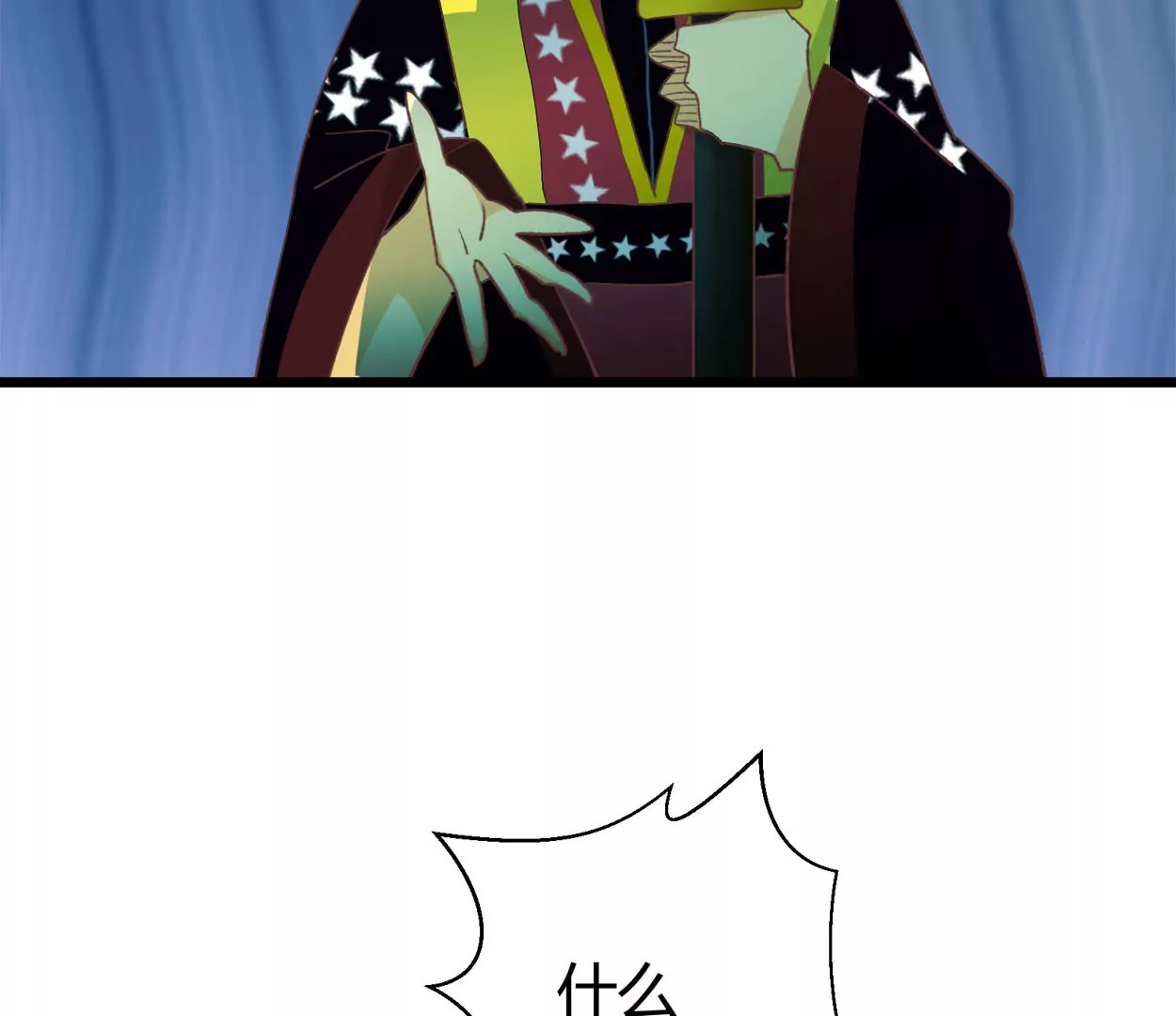 第71话 落叶的高层1(1/2)-第71话