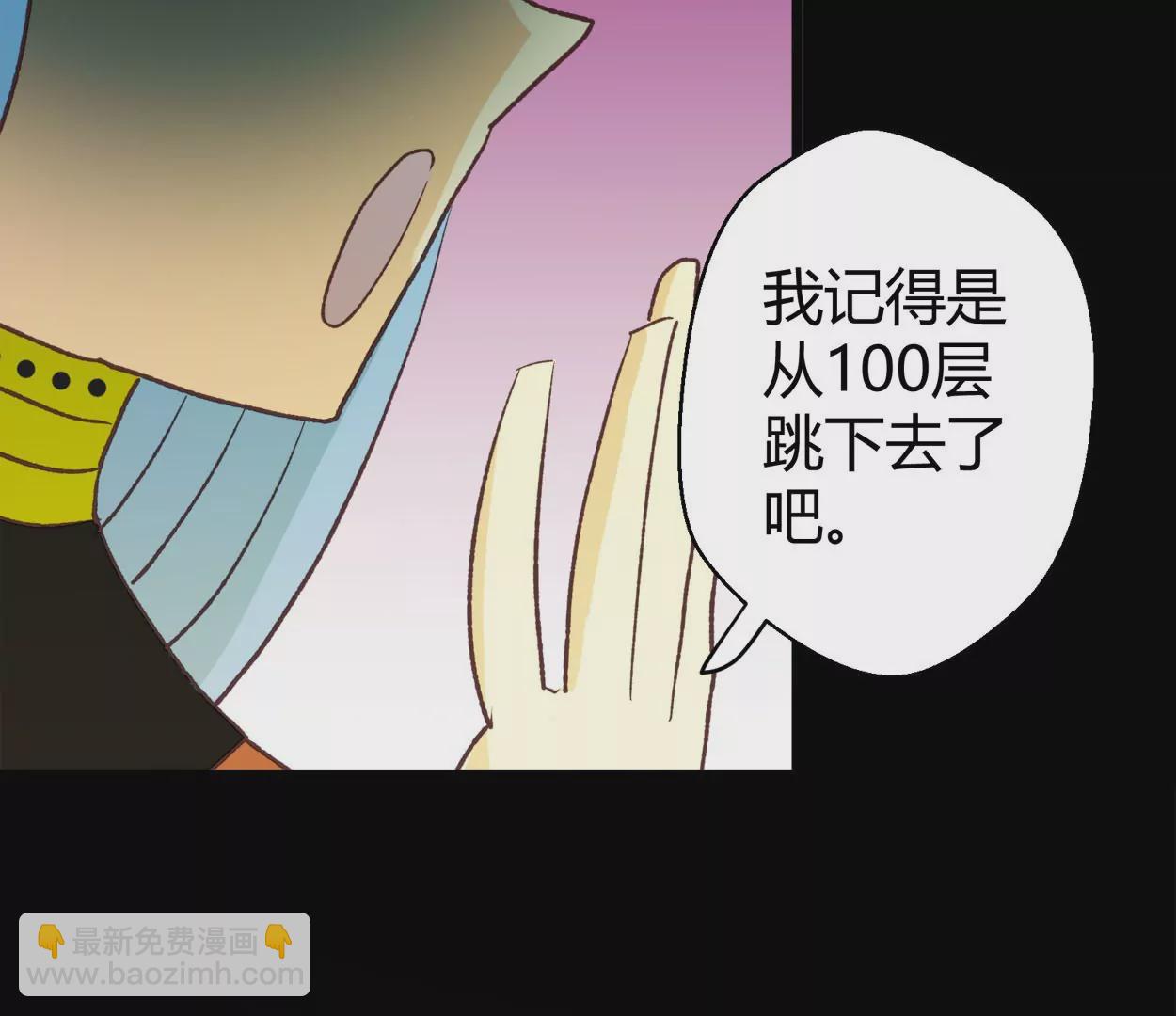 第71话 落叶的高层1(1/2)-第71话