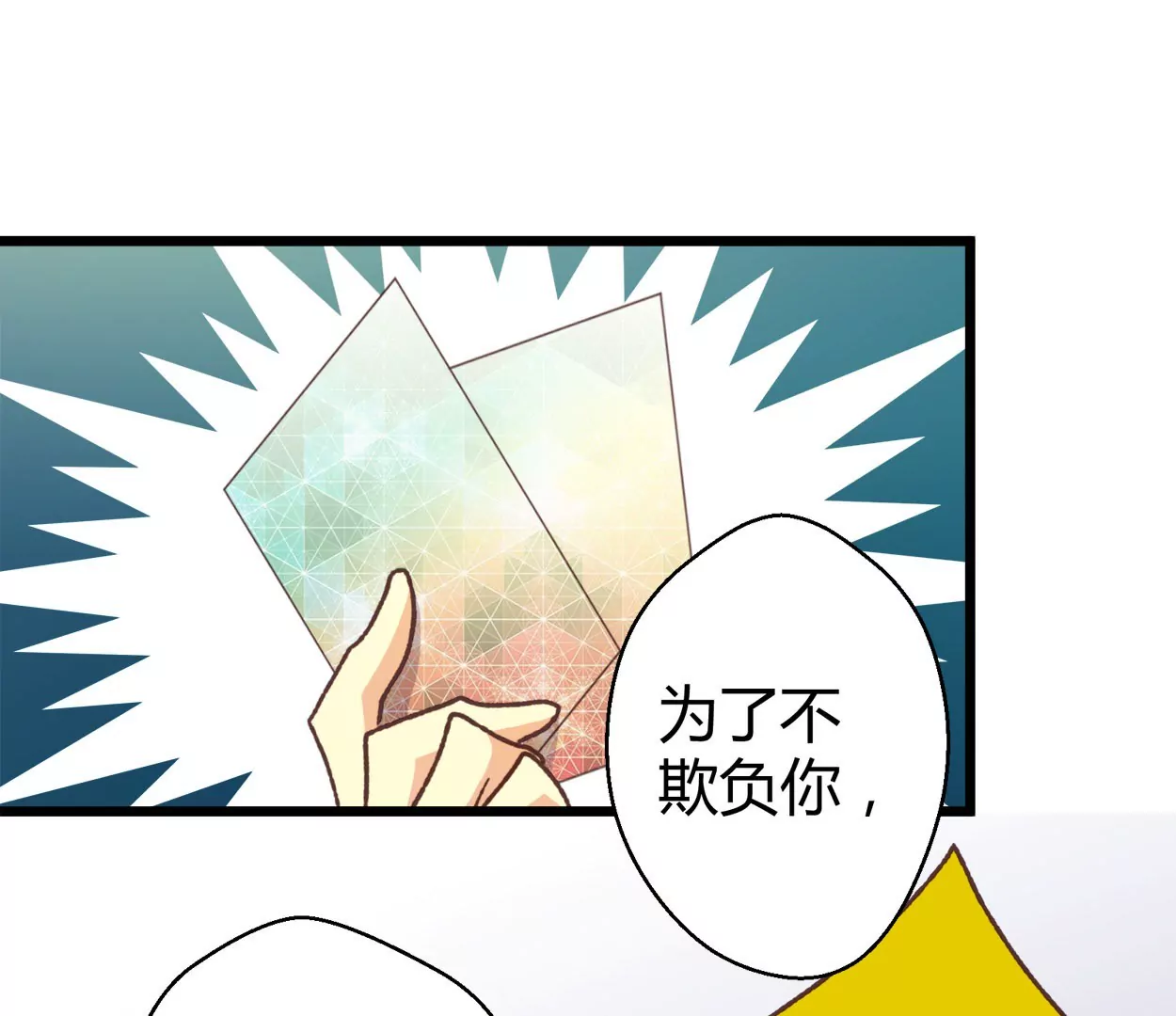 第73话 落叶的王八1(1/2)-第73话