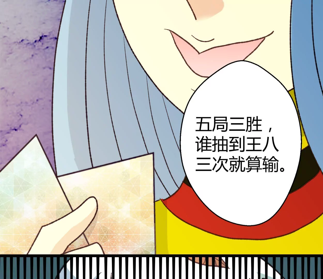 第73话 落叶的王八1(1/2)-第73话