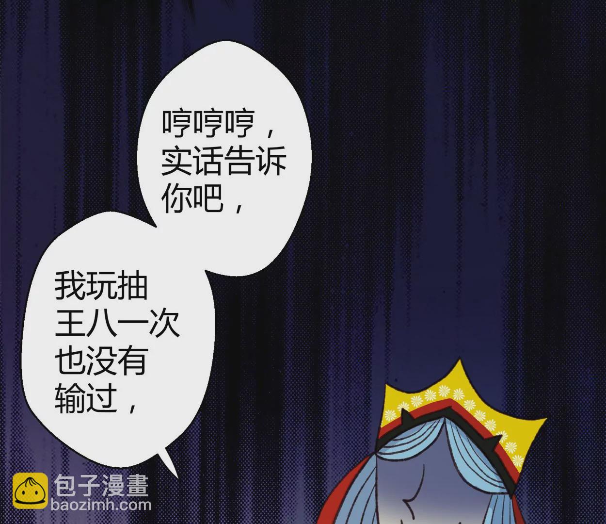 第73话 落叶的王八1(1/2)-第73话