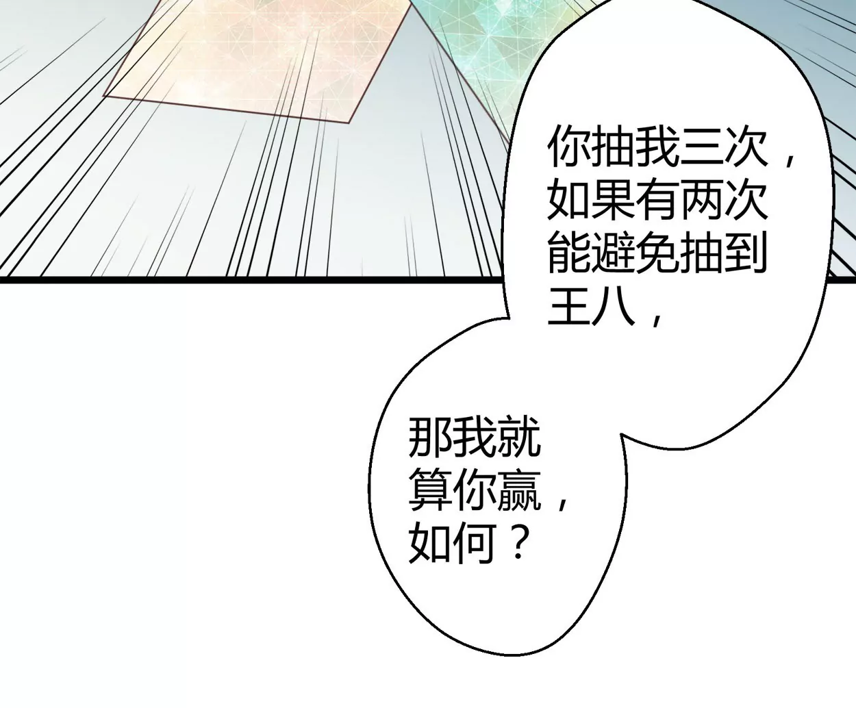 第73话 落叶的王八1(1/2)-第73话