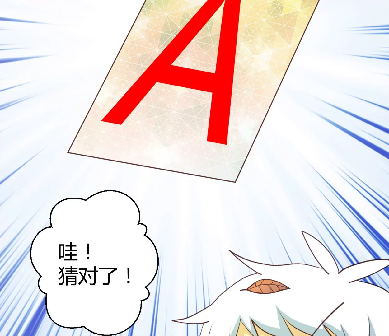 第73话 落叶的王八1(1/2)-第73话