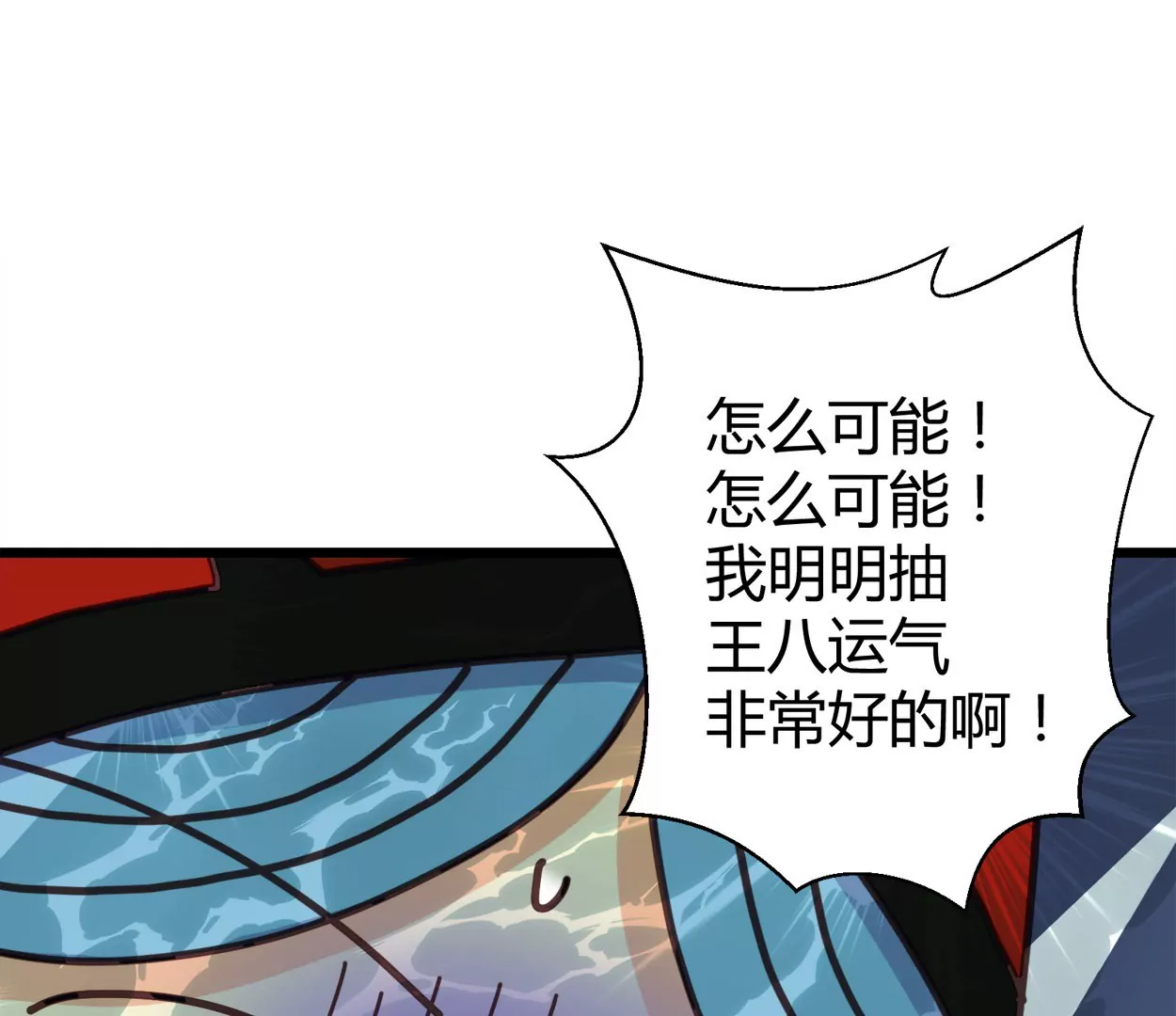 第73话 落叶的王八1(1/2)-第73话