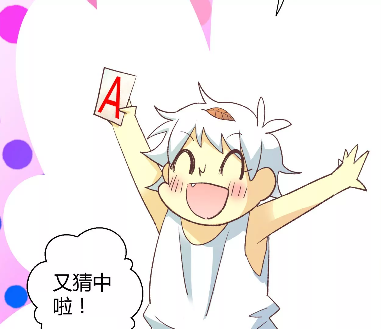 第73话 落叶的王八1(1/2)-第73话