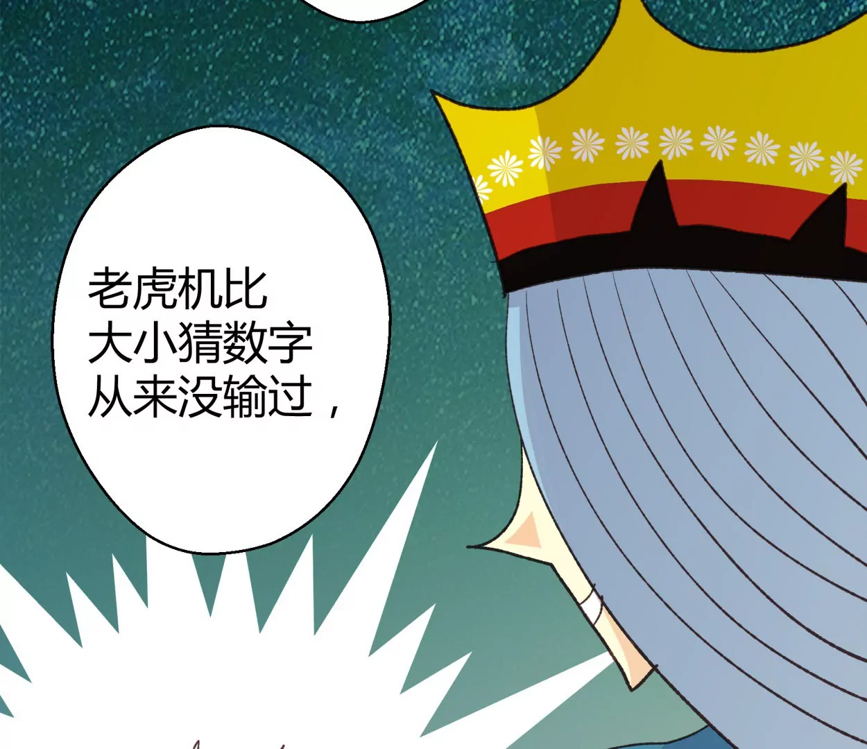 第73话 落叶的王八1(1/2)-第73话