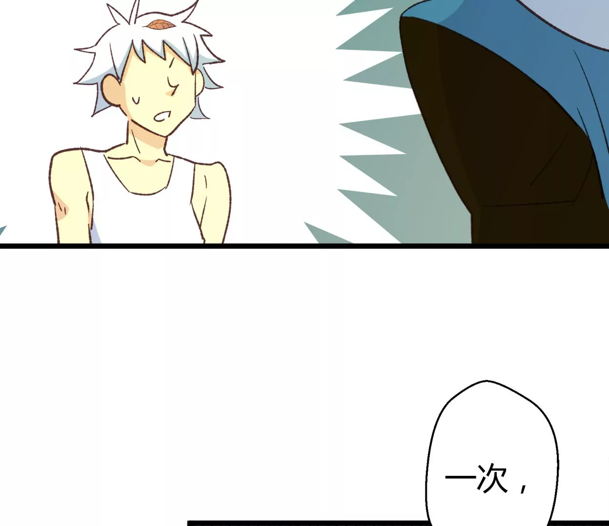 第73话 落叶的王八1(1/2)-第73话