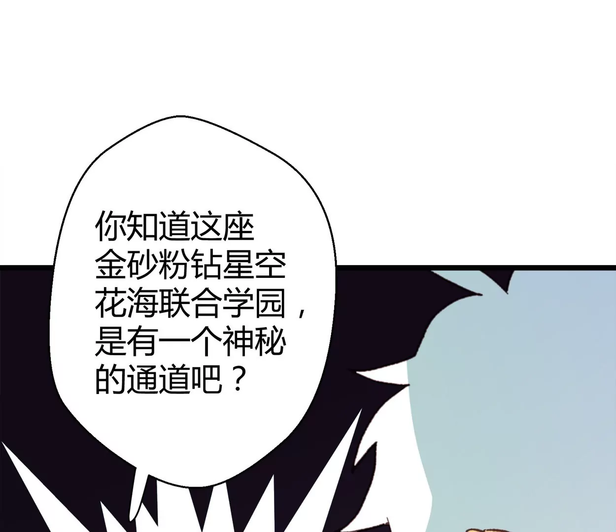 第75话 落叶的初见(1/2)-第75话