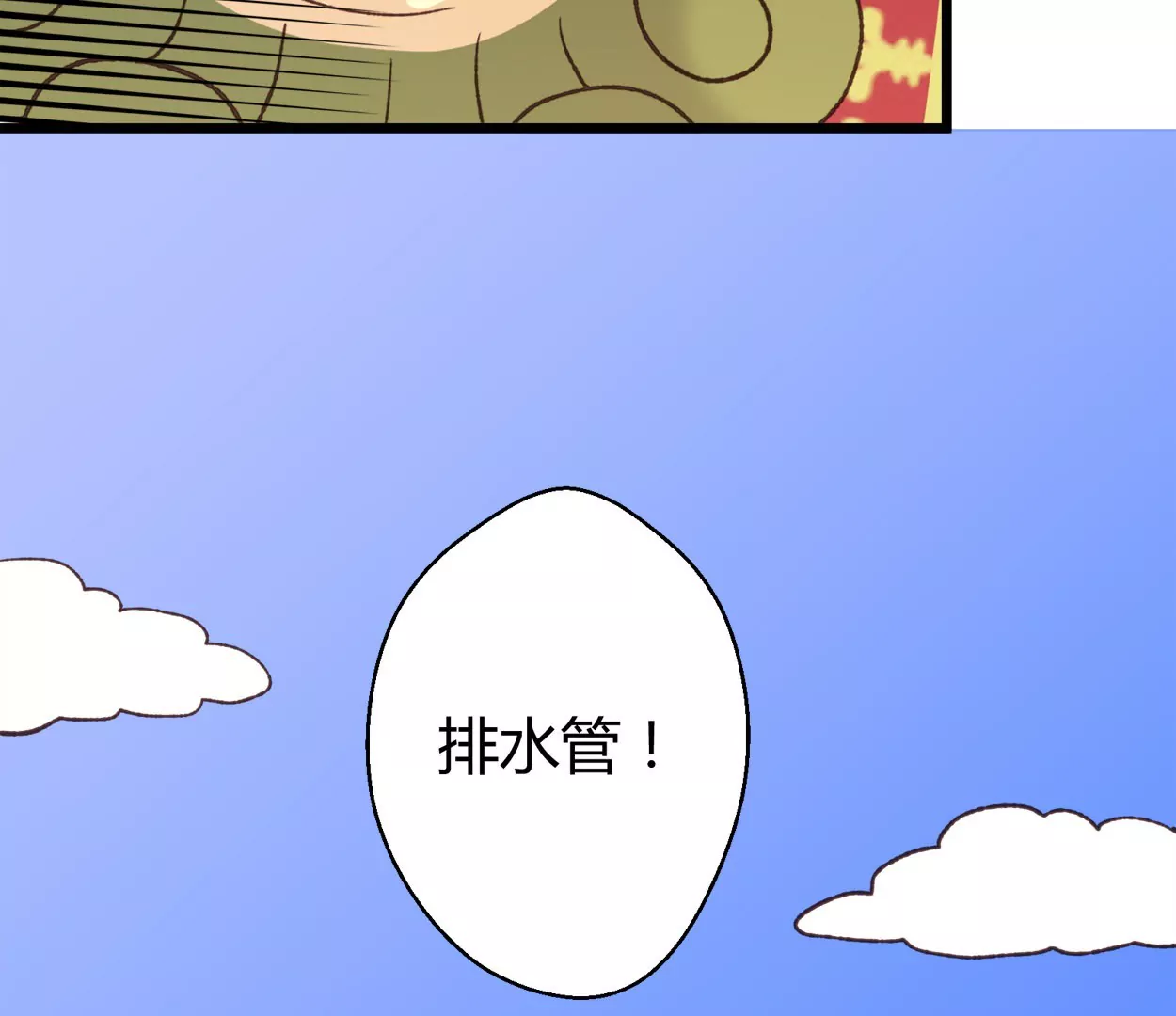 第75话 落叶的初见(1/2)-第75话